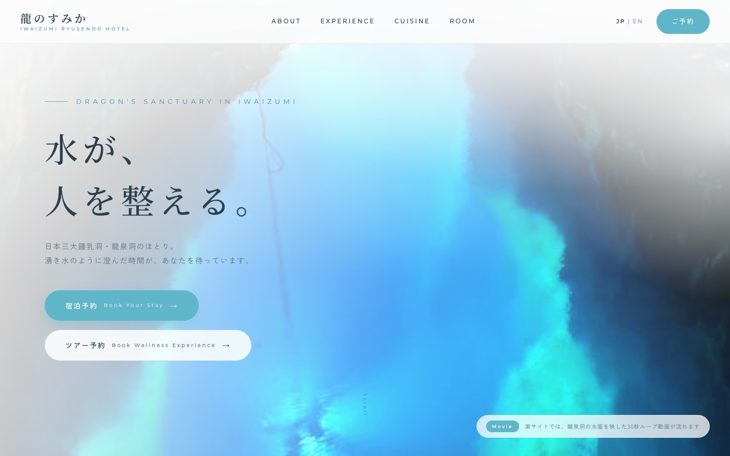 B案 清流 トップページ ファーストビュー