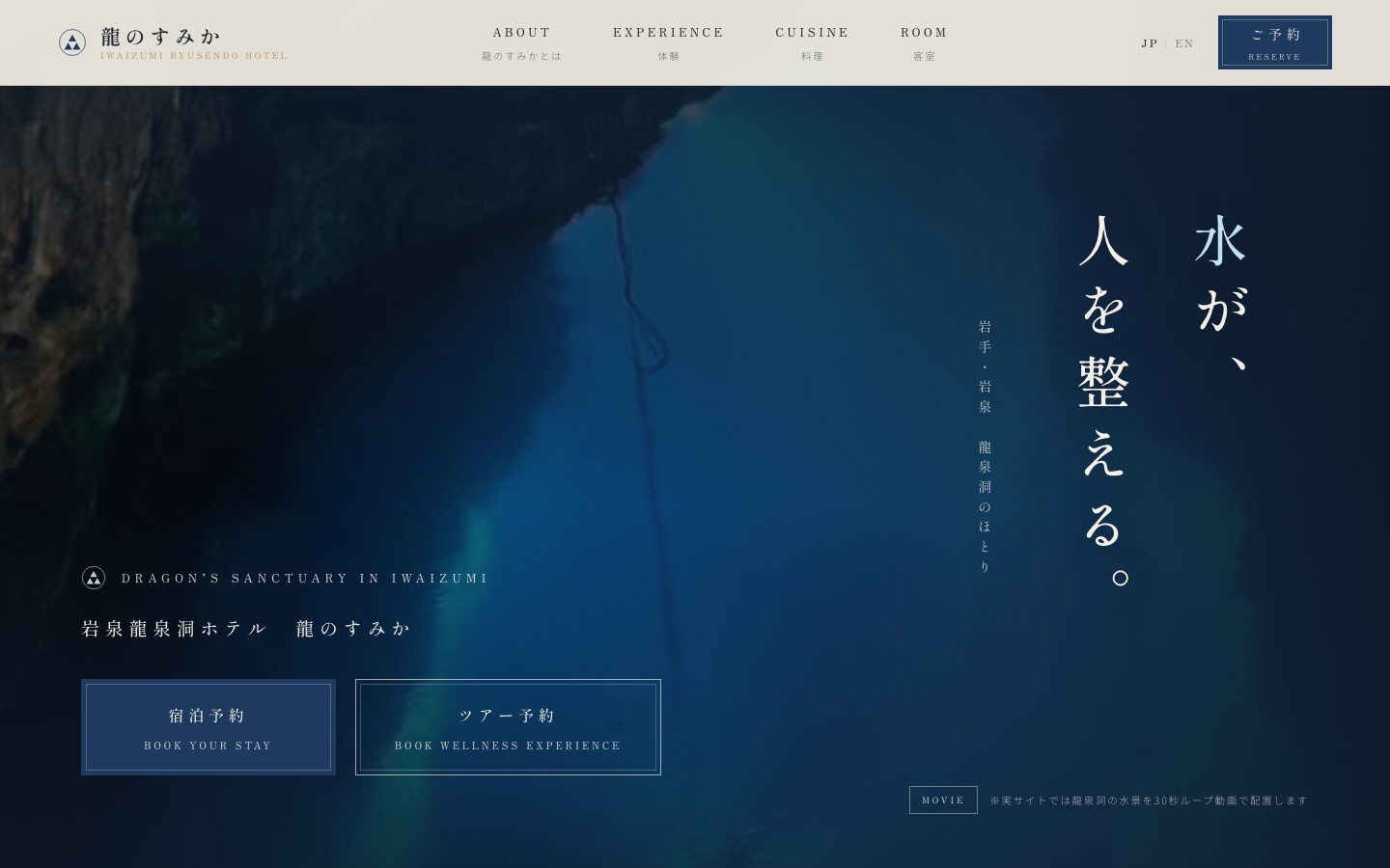 C案 龍宮 トップページ ファーストビュー