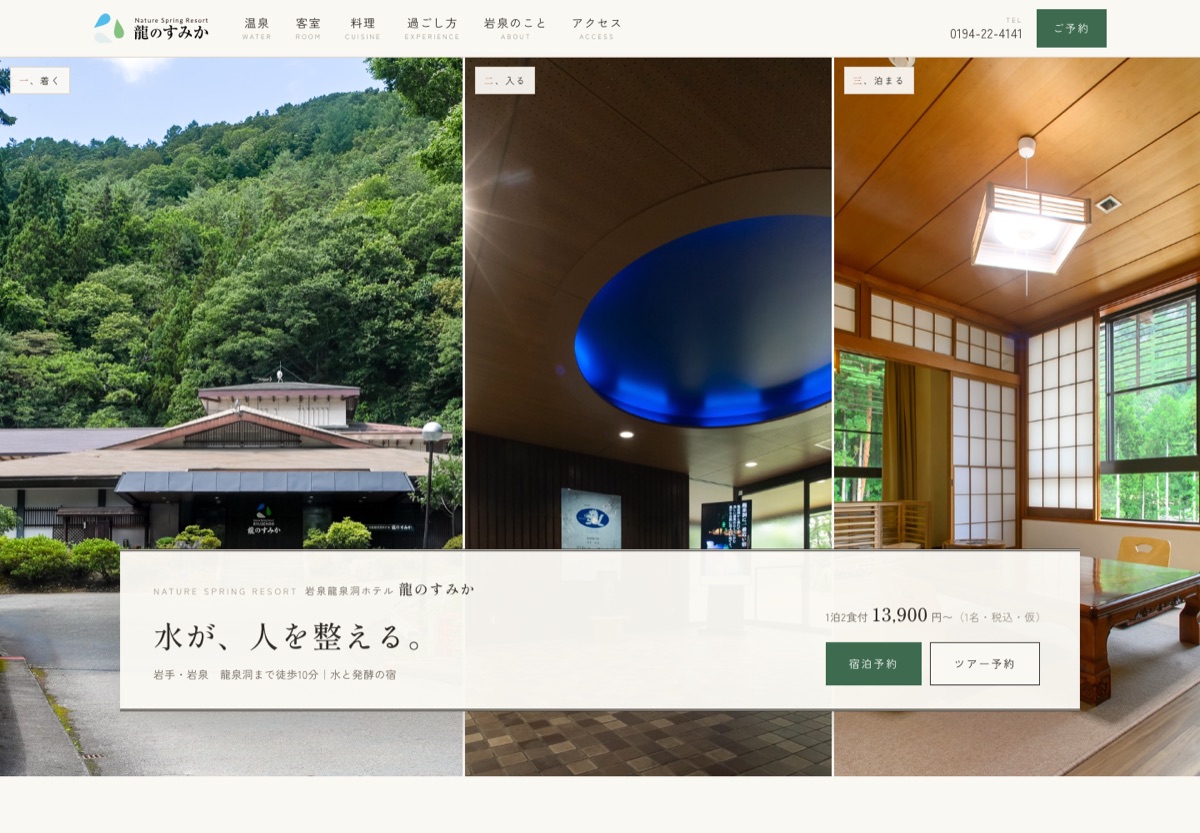 v2B案 穀雨 トップページ ファーストビュー